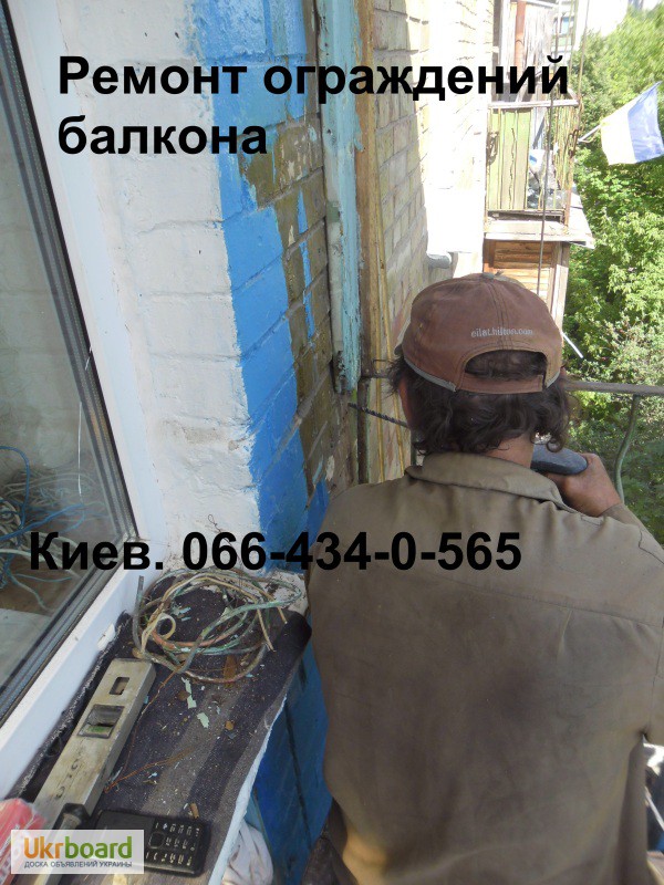 Фото 8. Ремонт ограждений балкона. Укрепление и усиление парапетов на балконе. Киев