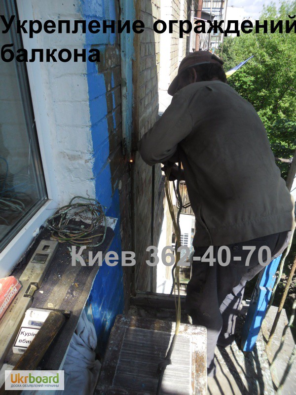 Фото 9. Ремонт ограждений балкона. Укрепление и усиление парапетов на балконе. Киев