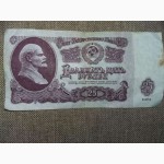 Денежные банкноты СССР