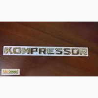 Надпись Kompressor, эмблема Kompressor для Mercedes Benz