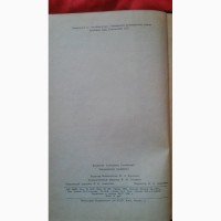 Книга Черноморское казачество. В.А. Голобуцкий. 1956г. Тираж 2500