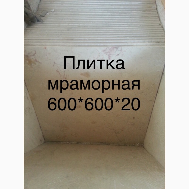 Фото 2. Мраморные слябы и плитка + Оникс по удачным ценам на складе в Киеве. Более 2200 кв. м