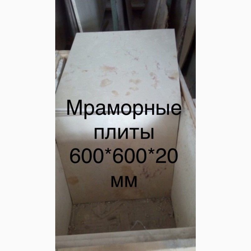 Фото 7. Мраморные слябы и плитка + Оникс по удачным ценам на складе в Киеве. Более 2200 кв. м