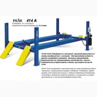 PEAK 414A Подъёмник 4-х стоечныйl для сход развала грузоподъемностью 6, 5 тонны