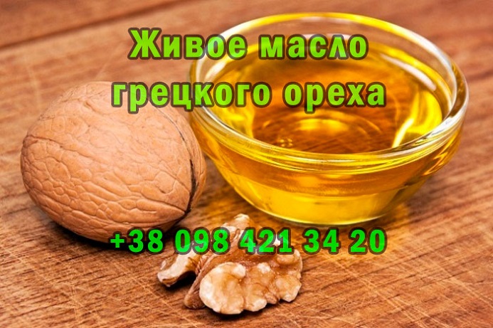 Продам живое масло грецкого ореха