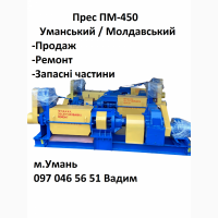 Маслопресс ПМ-450