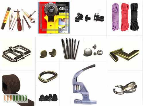 Швейная фурнитура, металлофурнитура и аксессуары, инструменты и мат-лы для работы с кожей