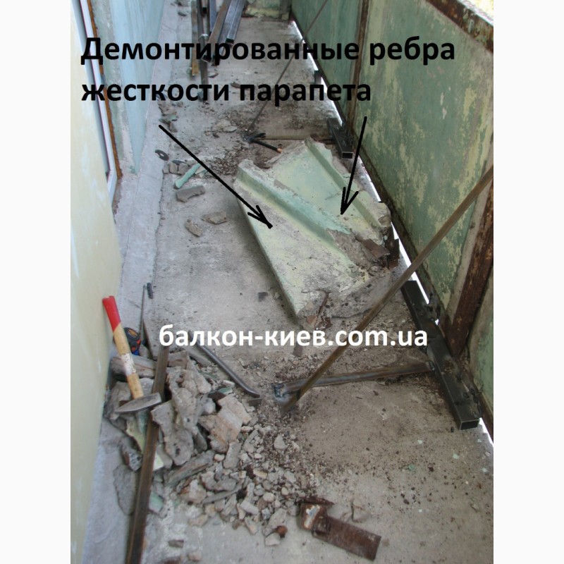 Фото 11. Демонтаж балконных ограждений (парапетов). Киев