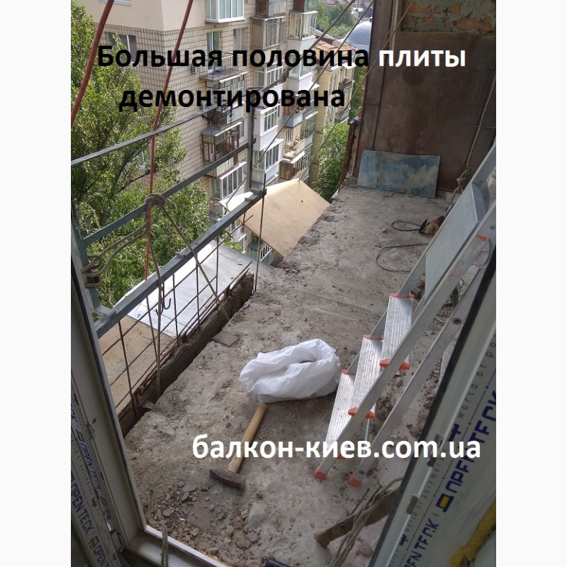 Фото 9. Демонтаж балконных ограждений (парапетов). Киев