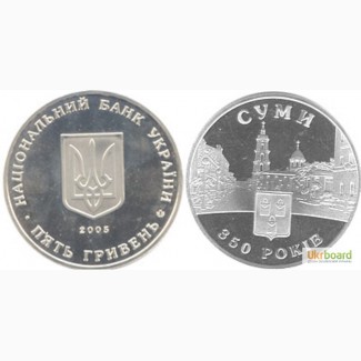 Монета 5 гривен 2005 Украина - 350 лет г. Сумы