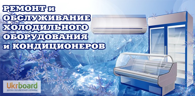 Фото 16. Морозильные, холодильные установки с монтажем в Крыму.Гарантия, сервис