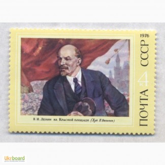 Почтовые марки СССР 1976. 106 лет со дня рождения В. И. Ленина (1870 - 1924)