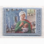 Почтовые марки СССР 1978. 5 марок 100 лет со дня рождения К.С.Петрова-Водкина (1878-1939)