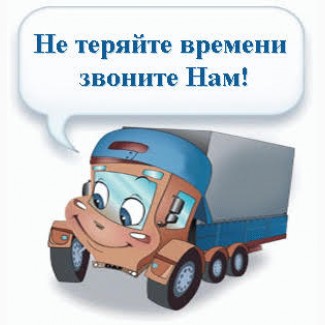 Доставка посылок, а также перевозка пассажиров Украина Англия Украина
