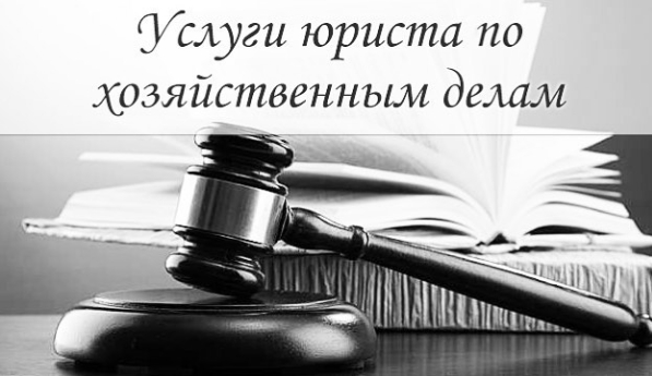 Адвокат в Киеве, Юридические услуги Киев