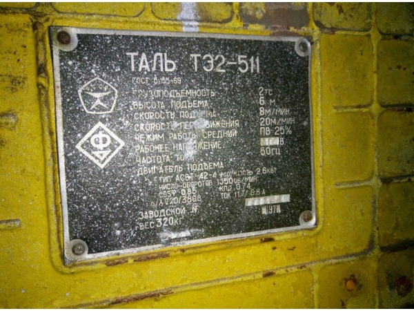 Таль электрическая тельфер ТЭ2-511