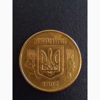 Продам монету України 50 коп.1992-94рр.ціна 5 грн