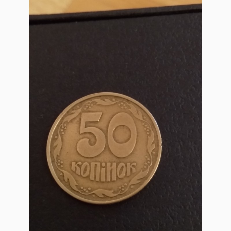 Фото 5. Продам монету України 50 коп.1992-94рр.ціна 5 грн