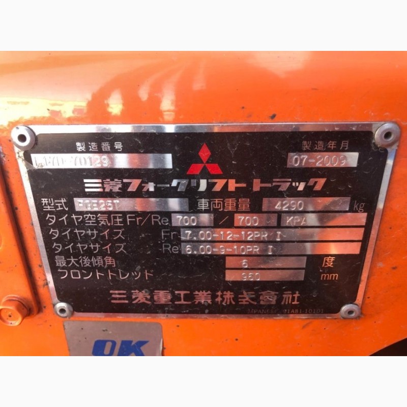 Фото 5. Вилочный погрузчик Mitsubishi FG25. В Наличии