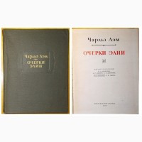 Академия Наук СССР Литературные Памятники. (044, 01)