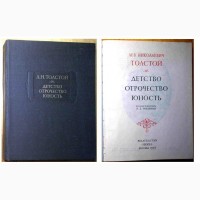 Академия Наук СССР Литературные Памятники. (044, 01)