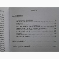 Анатолій Болабольченко. Вибрані твори в трьох томах