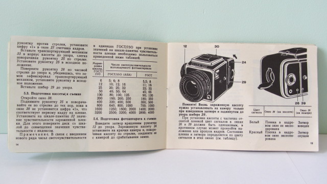 Фото 3. Продам Паспорт для фотоаппарата КИЕВ-88, КИЕВ-88 TTL.Издательство Час Киев