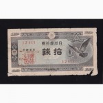 10 сен 1947г. 12315. Япония