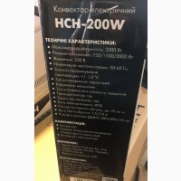 Немецкий Обогреватель конвектор 200w + вентилятор терморегулятором Обогреватель HCH-200W