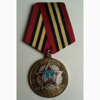 Медаль «50 лет победы советского народа в великой отечественной войне 1941-1945 гг.»