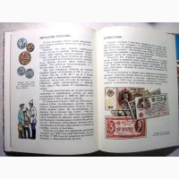 История денег монет банкнот 1995 Клады Банки Для среднего школьного возраста
