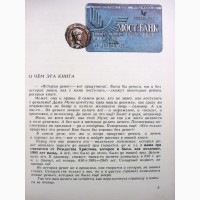 История денег монет банкнот 1995 Клады Банки Для среднего школьного возраста