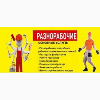 Услуги разнорабочих землекопов Демонтаж сараев в Киеве и киевской области