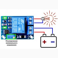 Модуль защиты от разрядки для 12V аккумулятора