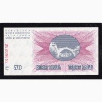 50 динар 1992г. FD 55380230. Босния и Герцеговина. Отличная в коллекцию