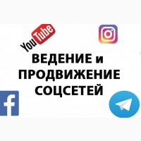 Маркетолог Консультация SMM Сайты Реклама YouTube TikTok Instagram ТОП