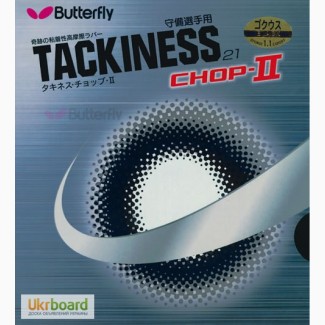 Накладка для тенісної ракетки Batterfly Tackiness Chop II