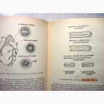 Абдуллаев Клинические лекции по актуальным вопросам кардиологии 1980 этиология патогенез к