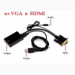 Конвертер VGA+audio в HDMI (адаптер папаVGA - папаHDMI)
