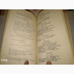 Продам книгу А.С. Пушкина, 1953 года издания