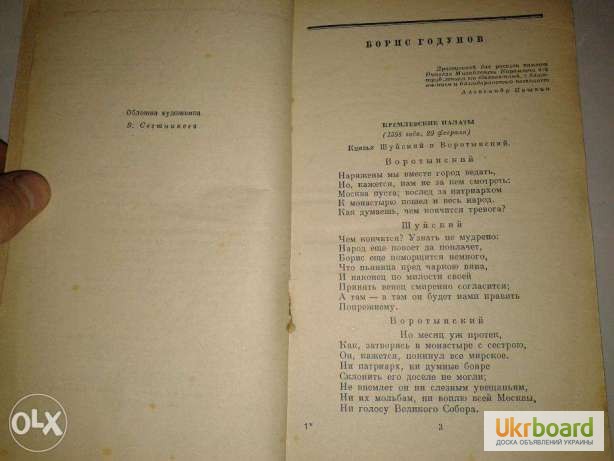 Фото 4. Продам книгу А.С. Пушкина, 1953 года издания