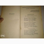 Продам книгу А.С. Пушкина, 1953 года издания