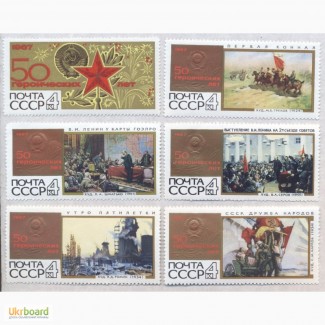 Почтовые марки СССР 1967. 10 марок 50 героических лет