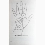 Хиро. Хиромантия. Язык руки. Автор: Луис Хамон