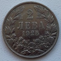 Болгария 2 лева 1925 год ф5