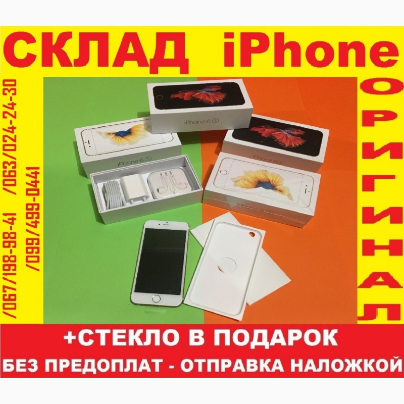 IPhone 6s 64Gb (NEW в завод.плёнке)оригинал NEVERLOCK 10шт айфон 6с (без аванса