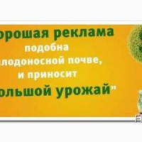 Агро-объявления для агробизнеса. Харьков