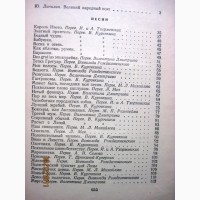 Беранже Сочинения 1780-1857 Автобиография Песни К 100-лет 1957