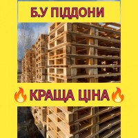 Тара поддоны б/у деревянные палеты европоддоны недорого все сорта по Украине все сорта