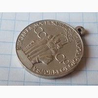 Медаль ВДНХ, За успехи в народном хозяйстве СССР, без колодки